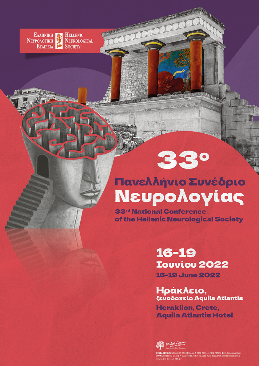 neurological conference