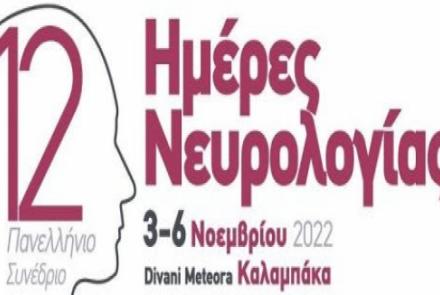 Neurologia2022